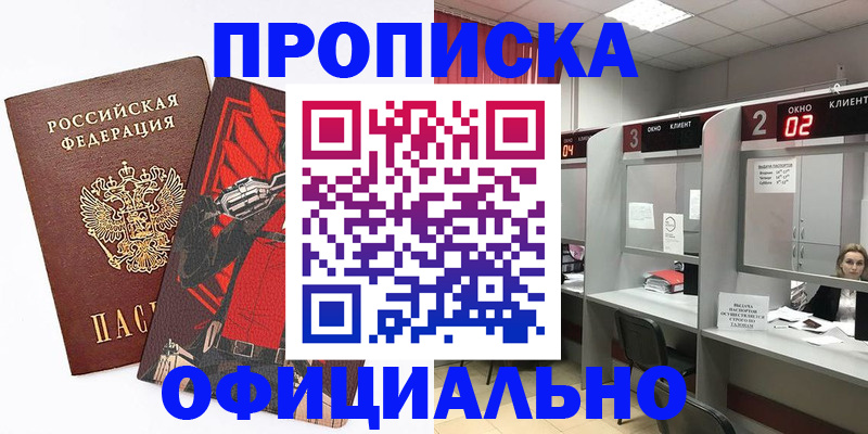 временная регистрация для школы в Вятских Полянах