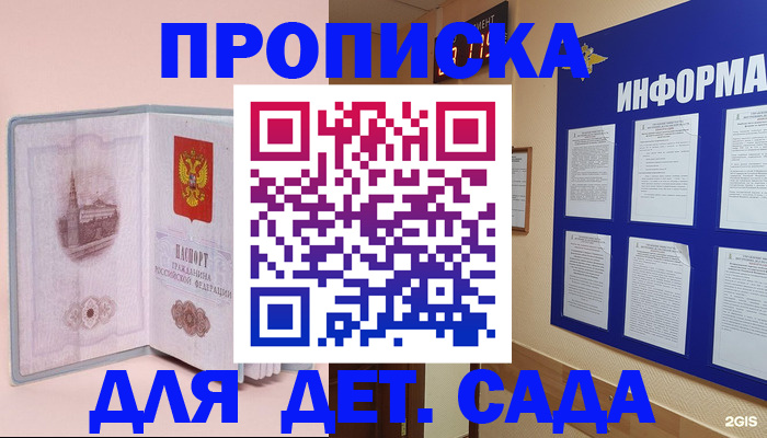 временная регистрация адрес в Вятских Полянах