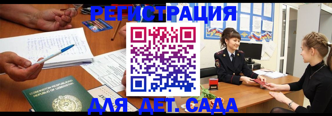 временная прописка в Вятских Полянах