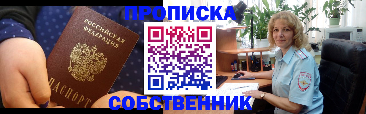 купить прописку в Вятских Полянах